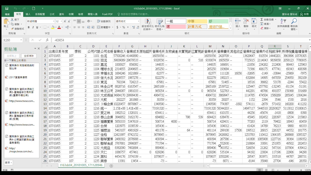 6分鐘課程內容詳細版介紹